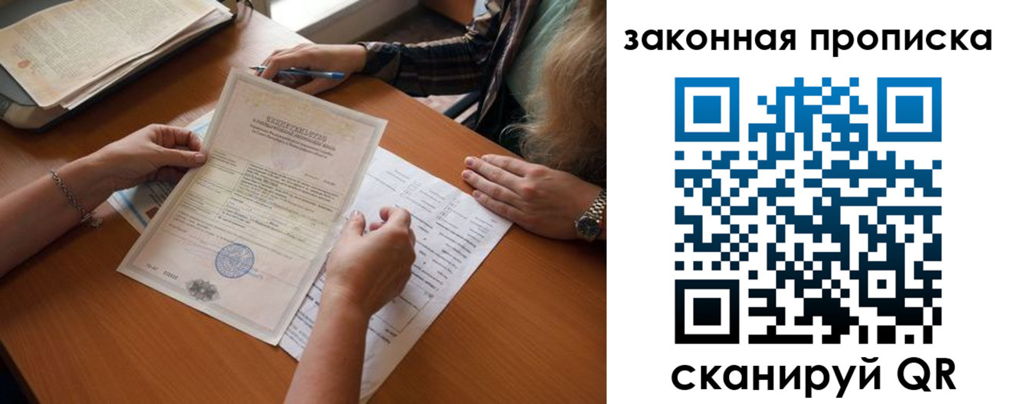 найти адрес прописки в Ставрополе
