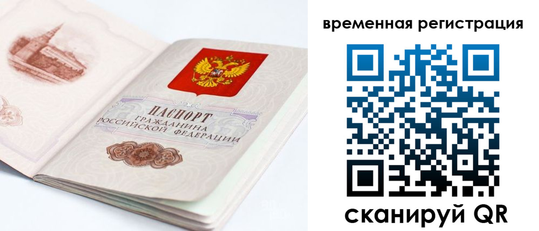 купить прописку в Ставрополе