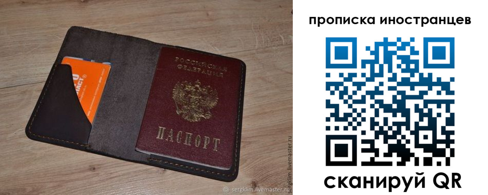 временная регистрация адрес в Ставрополе